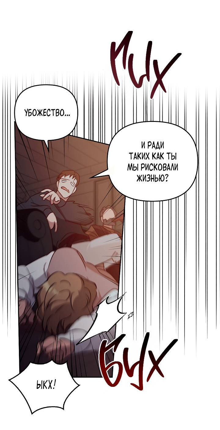 Манга Регас - Глава 54 Страница 9