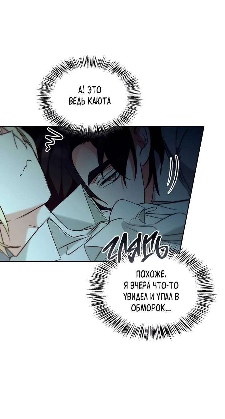 Манга Регас - Глава 54 Страница 27