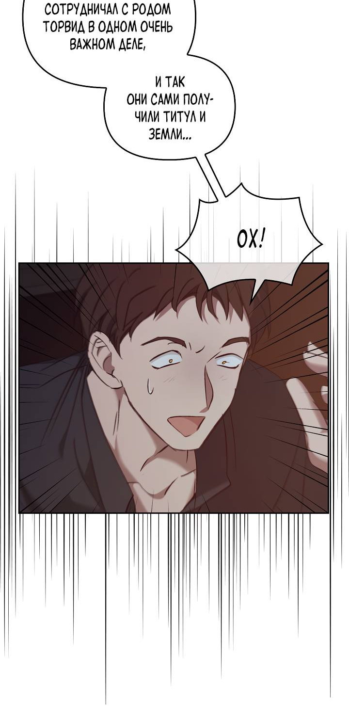 Манга Регас - Глава 54 Страница 20