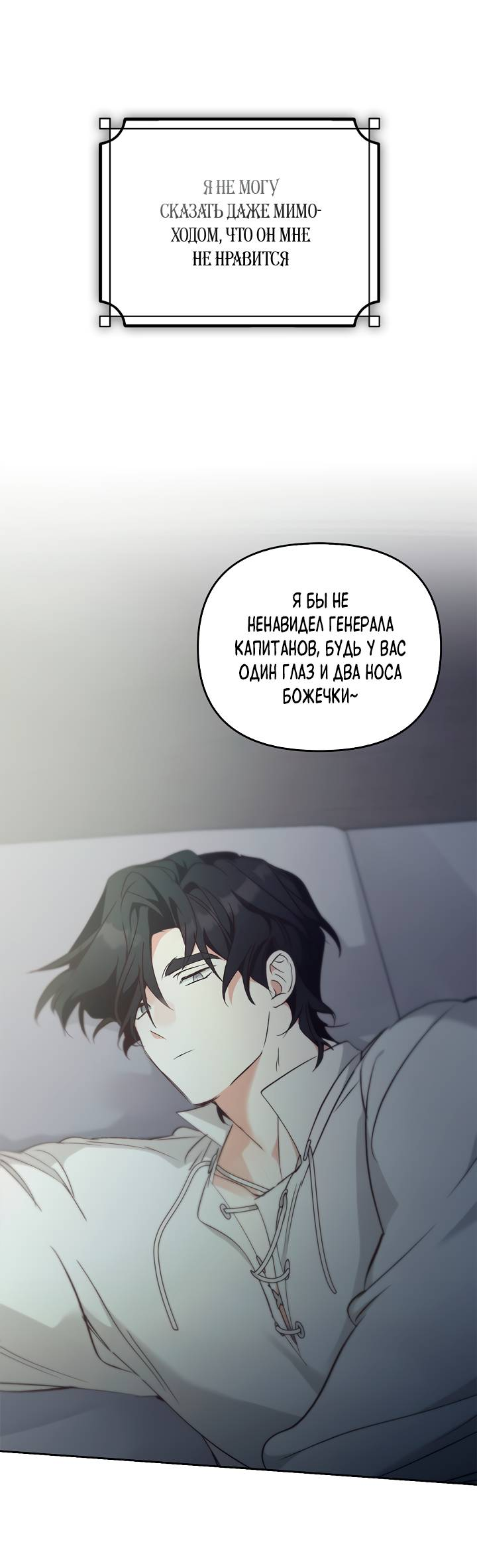 Манга Регас - Глава 54 Страница 41