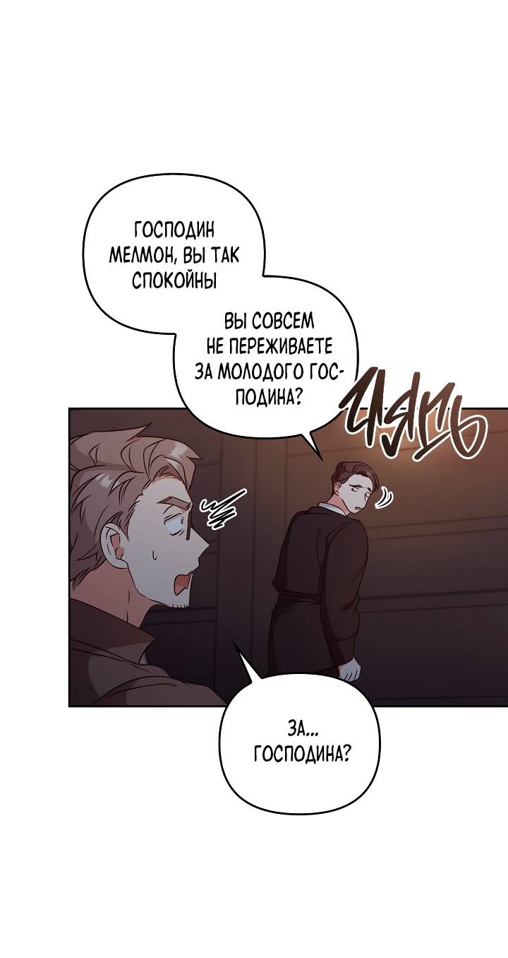 Манга Регас - Глава 54 Страница 3