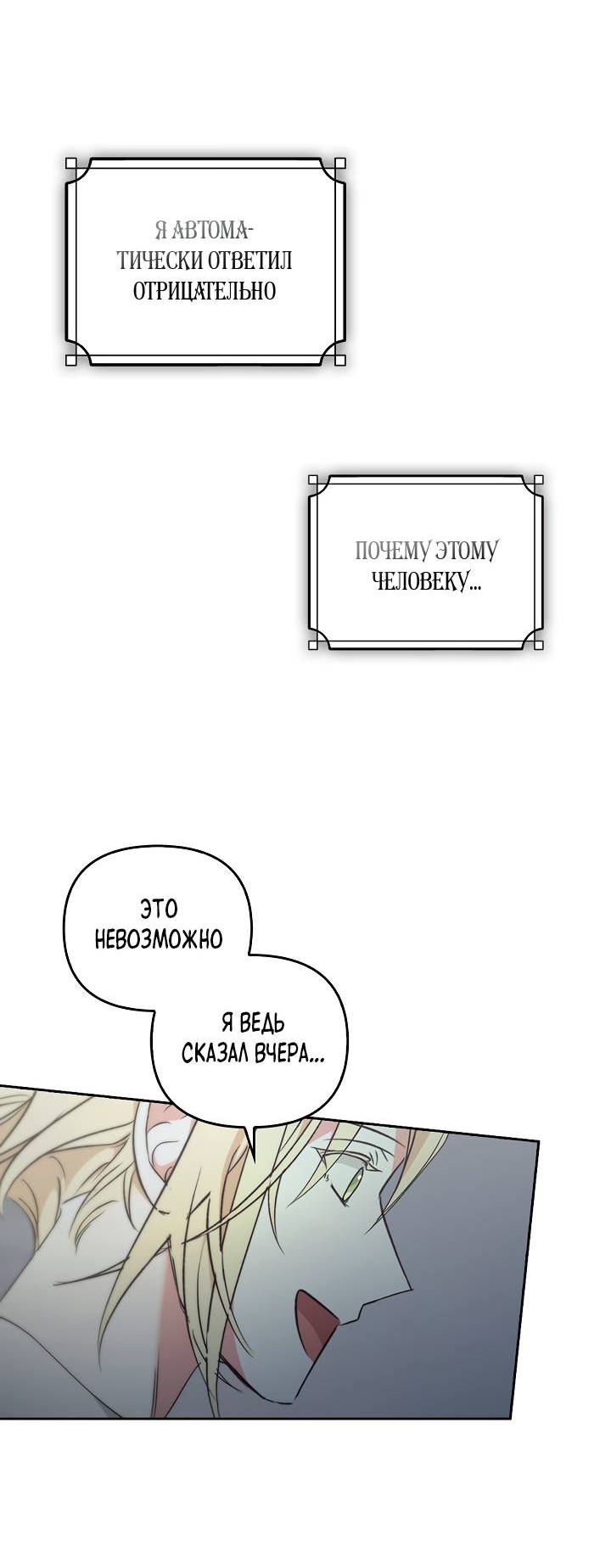 Манга Регас - Глава 54 Страница 40