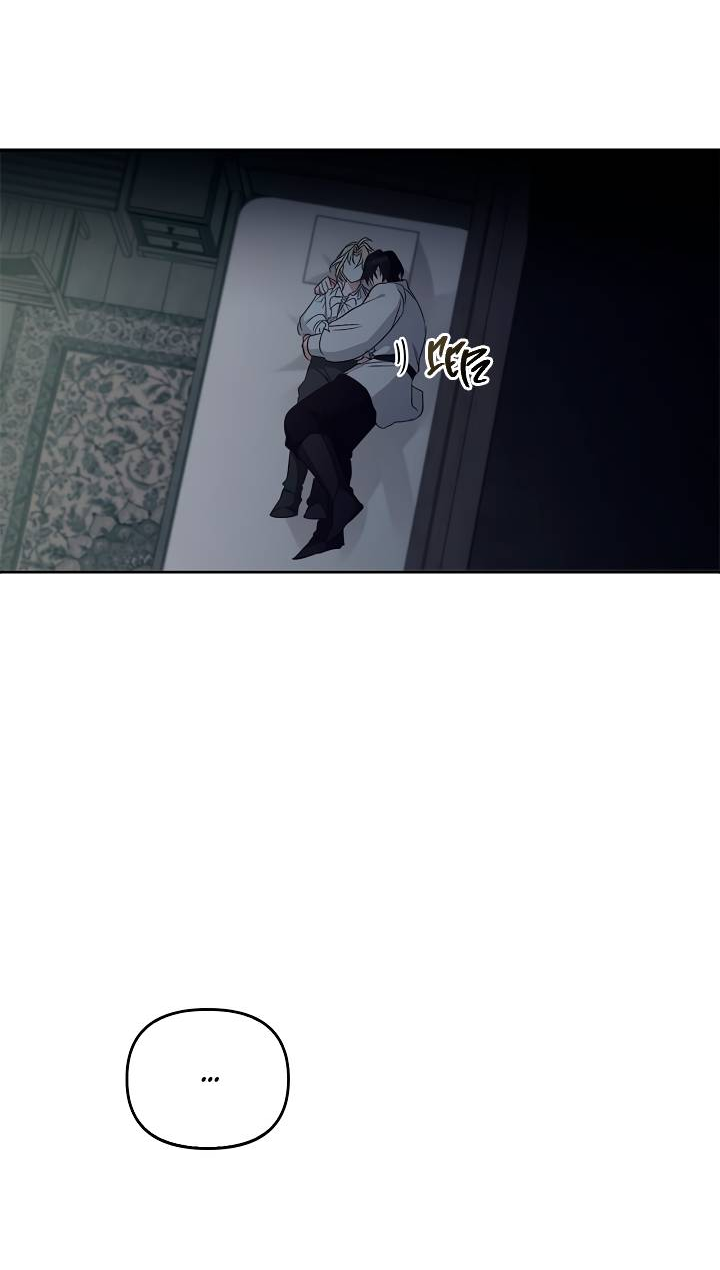 Манга Регас - Глава 54 Страница 33