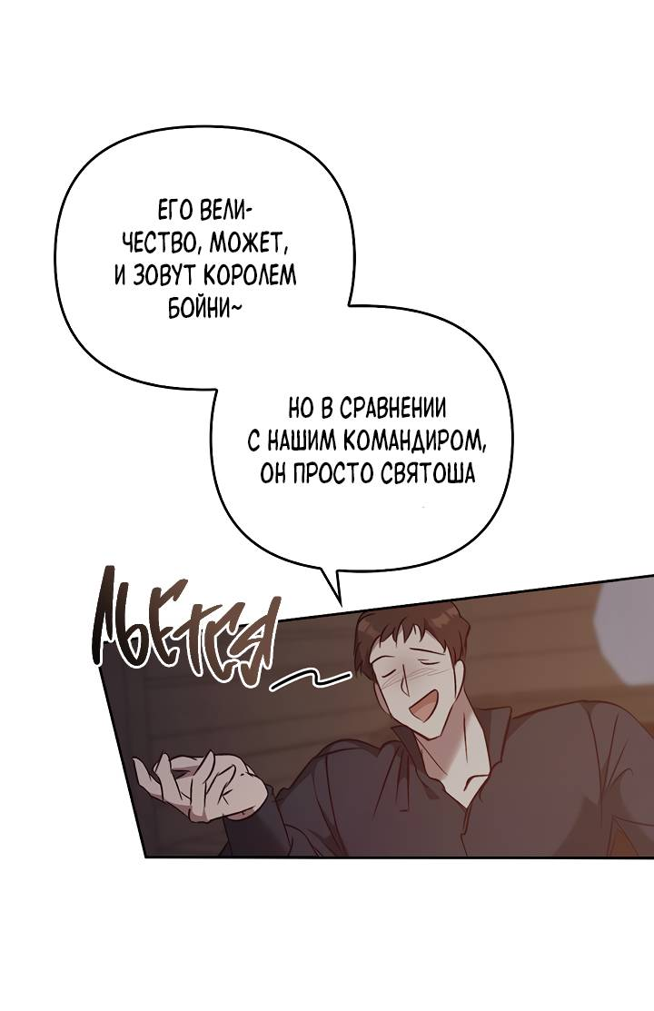 Манга Регас - Глава 54 Страница 12