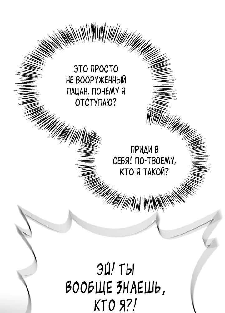 Манга Регас - Глава 54 Страница 53