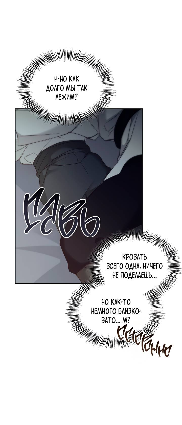 Манга Регас - Глава 54 Страница 30