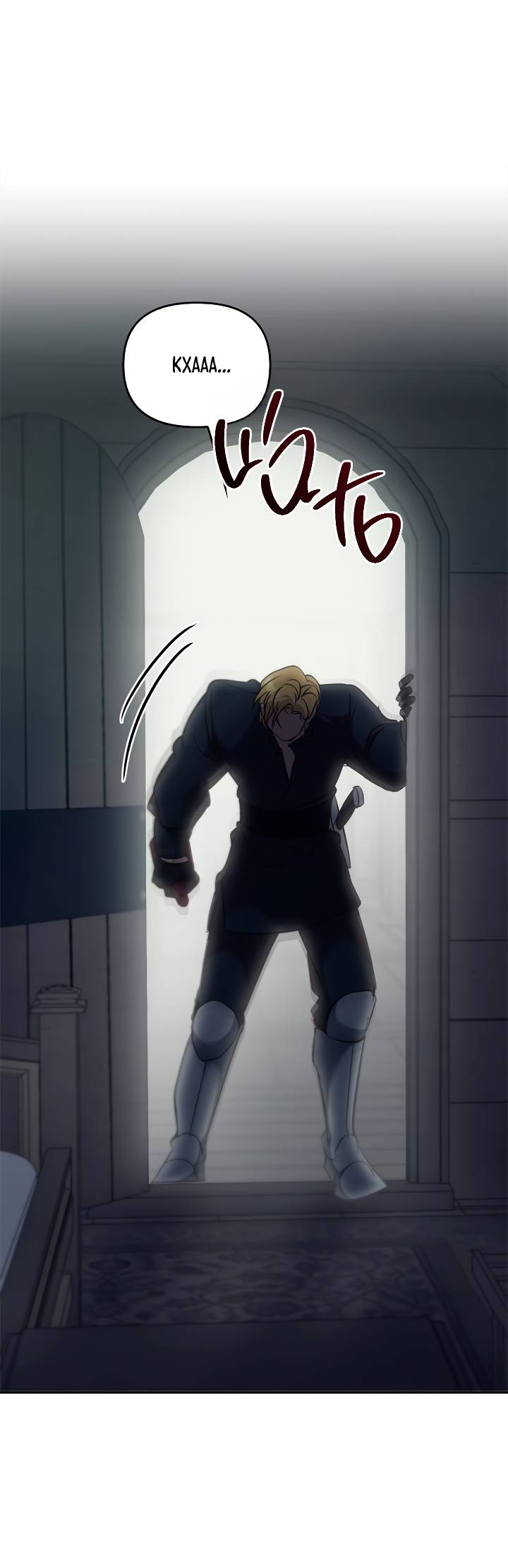 Манга Регас - Глава 54 Страница 45