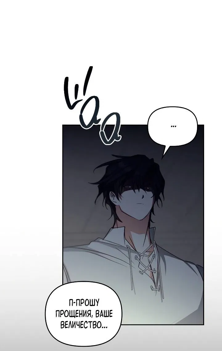 Манга Регас - Глава 54 Страница 61