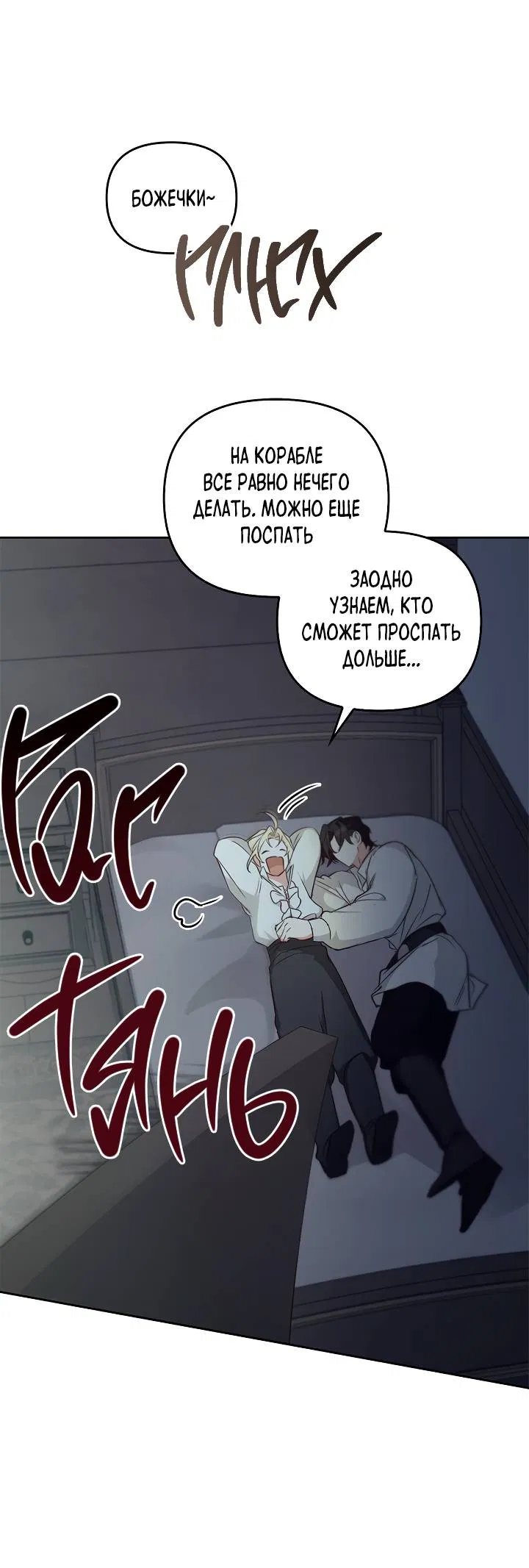 Манга Регас - Глава 54 Страница 44