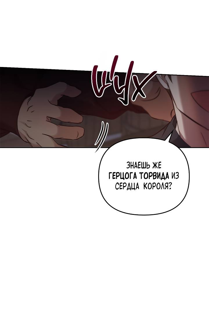 Манга Регас - Глава 54 Страница 18