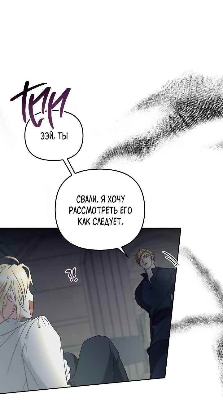 Манга Регас - Глава 54 Страница 48