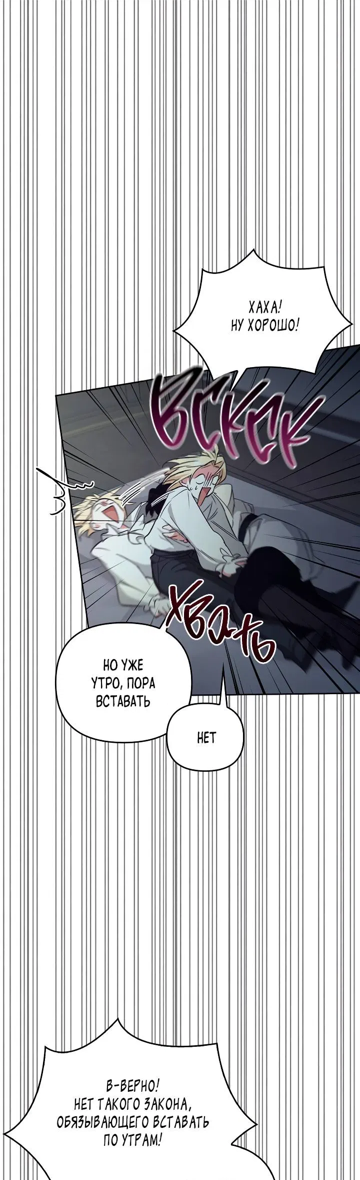 Манга Регас - Глава 54 Страница 36