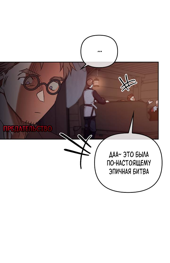 Манга Регас - Глава 54 Страница 6