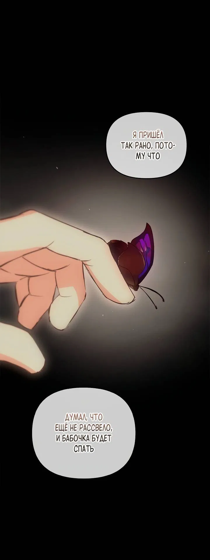 Манга Регас - Глава 56 Страница 42