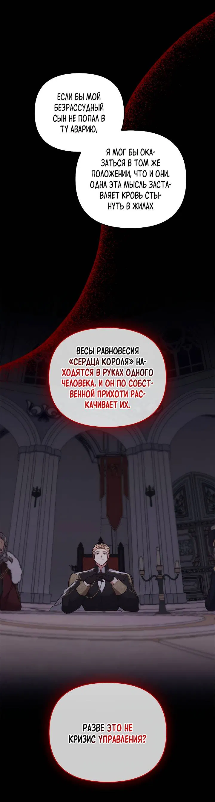 Манга Регас - Глава 56 Страница 57