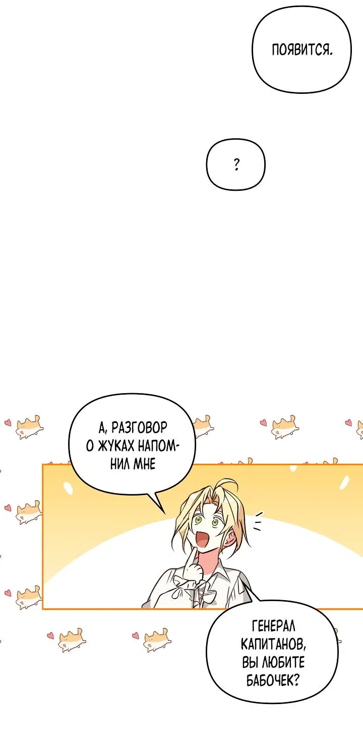 Манга Регас - Глава 56 Страница 31