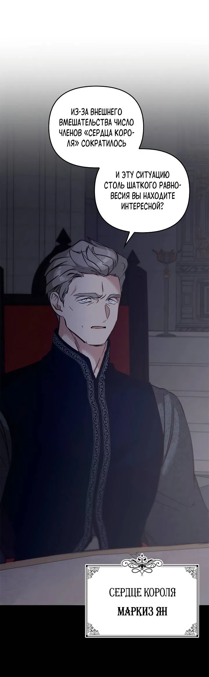 Манга Регас - Глава 56 Страница 53