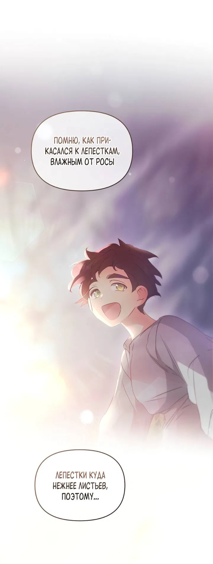 Манга Регас - Глава 56 Страница 44