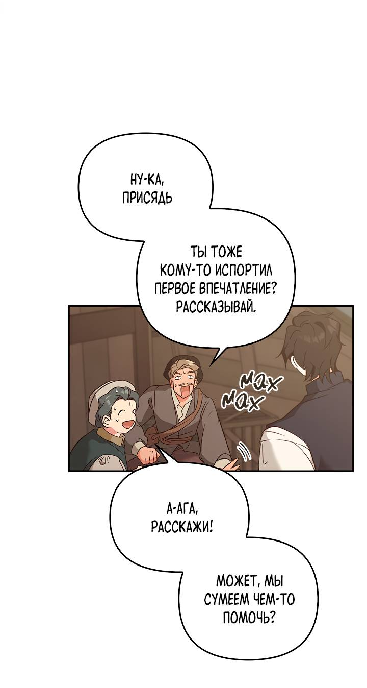 Манга Регас - Глава 56 Страница 10