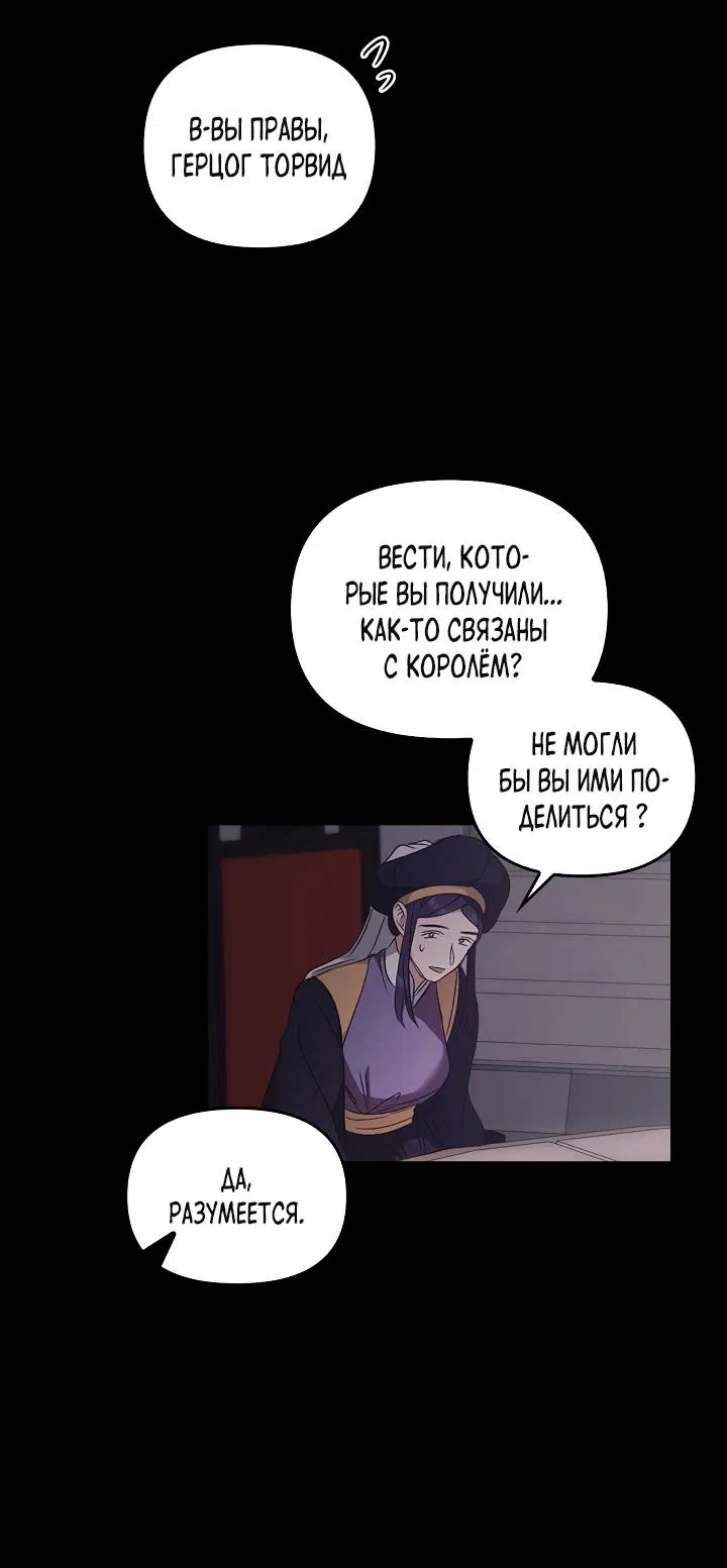 Манга Регас - Глава 56 Страница 68