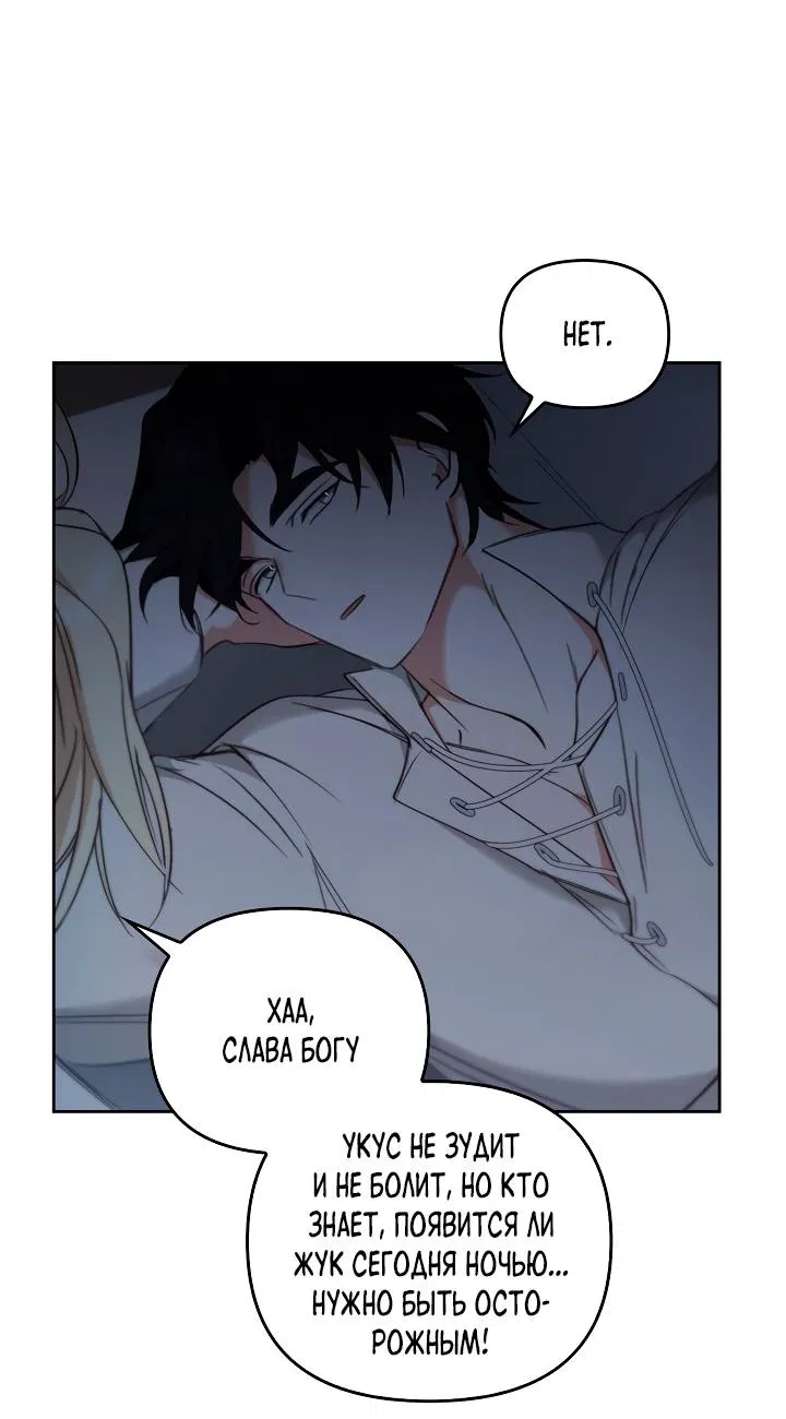 Манга Регас - Глава 56 Страница 30