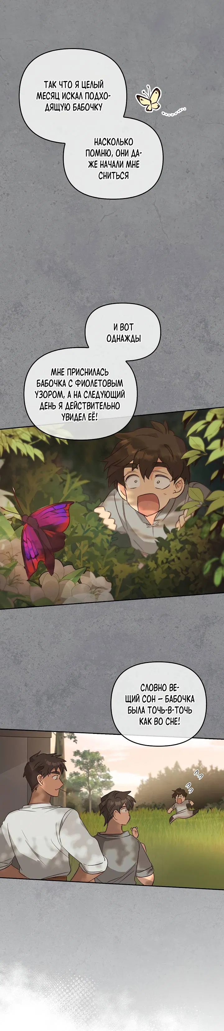 Манга Регас - Глава 56 Страница 33