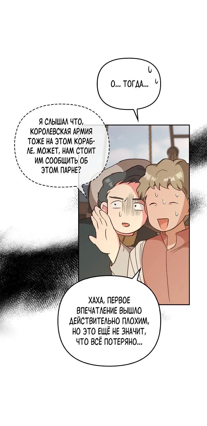 Манга Регас - Глава 56 Страница 17