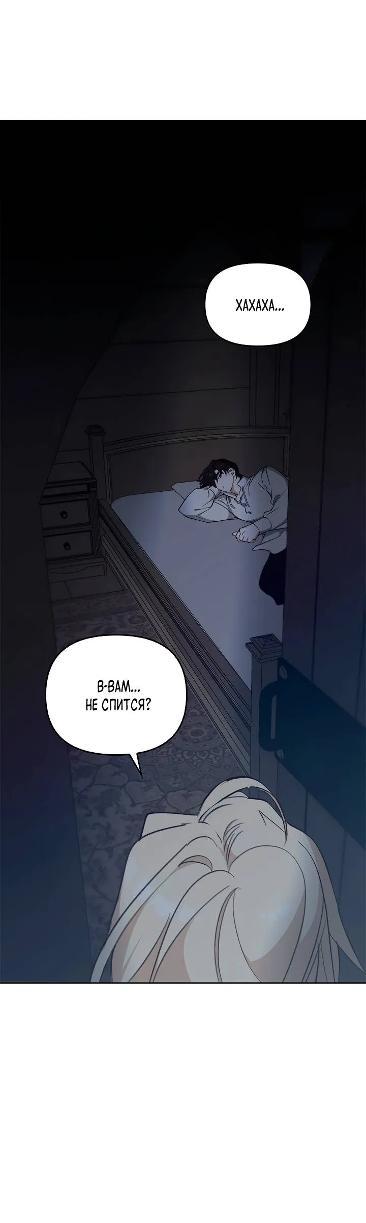 Манга Регас - Глава 56 Страница 23