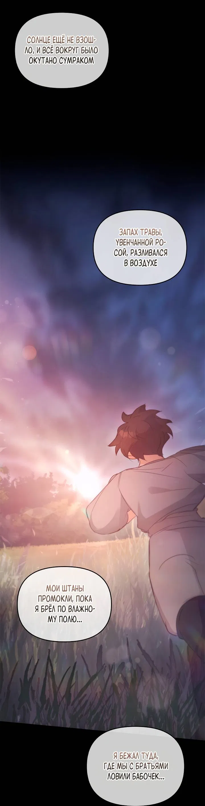 Манга Регас - Глава 56 Страница 41