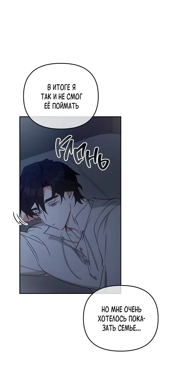 Манга Регас - Глава 56 Страница 39