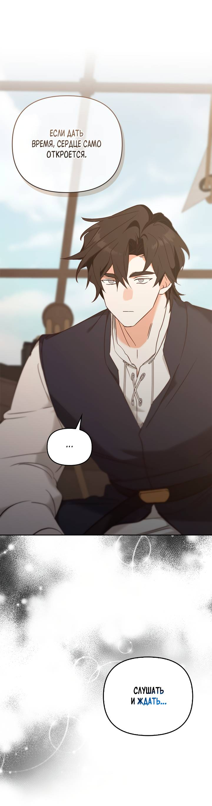 Манга Регас - Глава 56 Страница 19