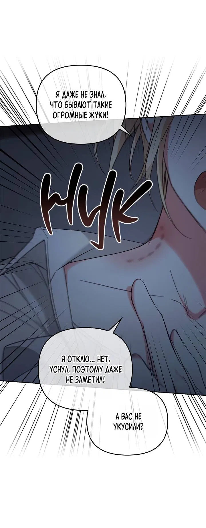 Манга Регас - Глава 56 Страница 29