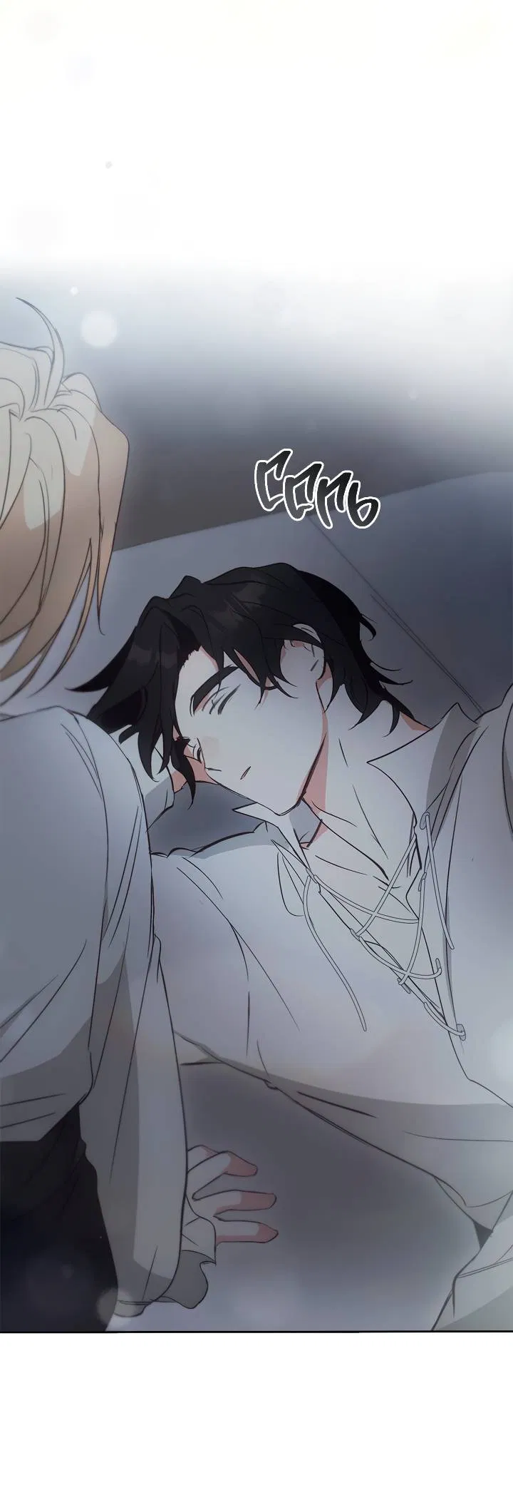 Манга Регас - Глава 56 Страница 45