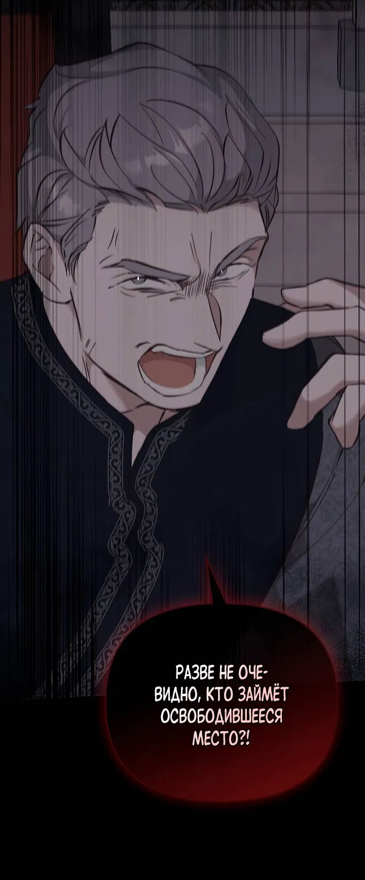 Манга Регас - Глава 56 Страница 62