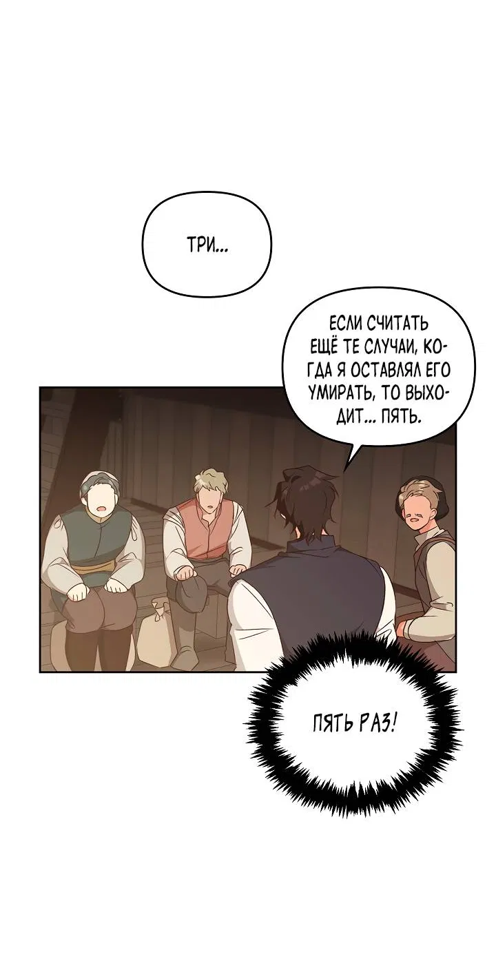 Манга Регас - Глава 56 Страница 16