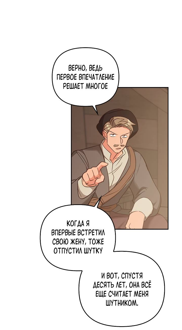 Манга Регас - Глава 56 Страница 5