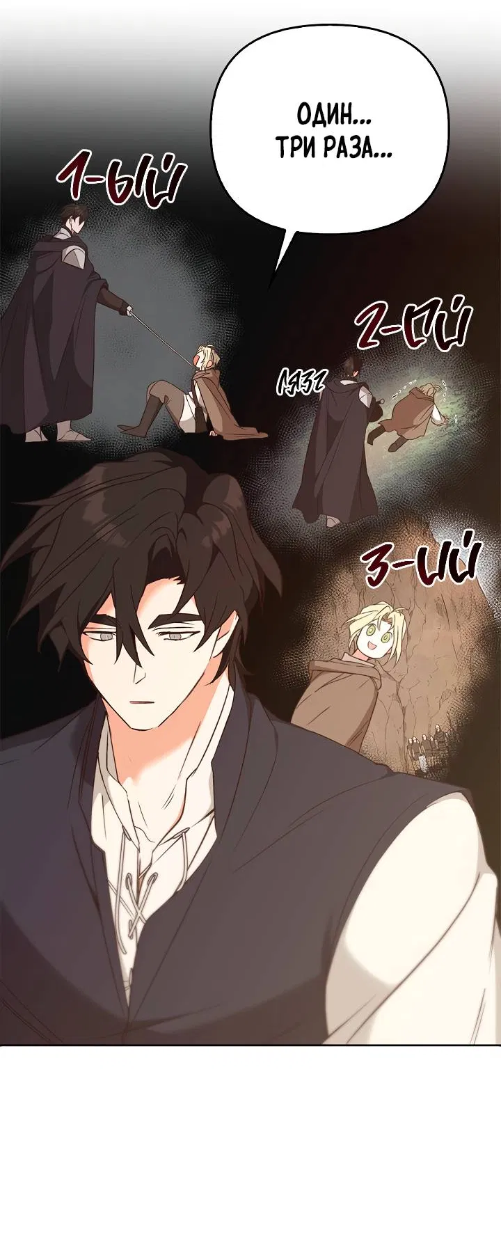 Манга Регас - Глава 56 Страница 15