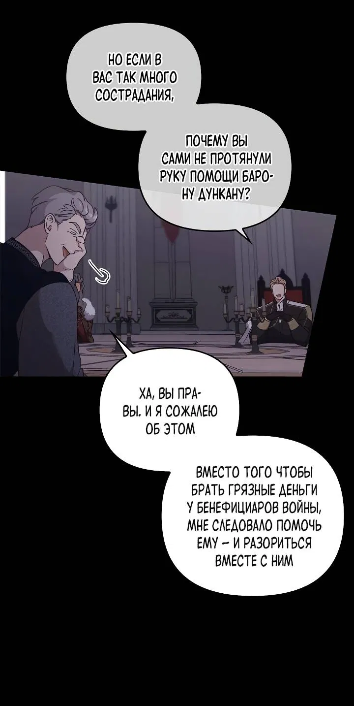 Манга Регас - Глава 56 Страница 59