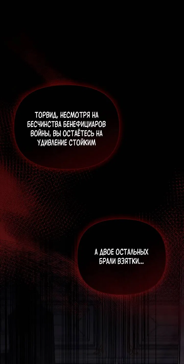 Манга Регас - Глава 56 Страница 61