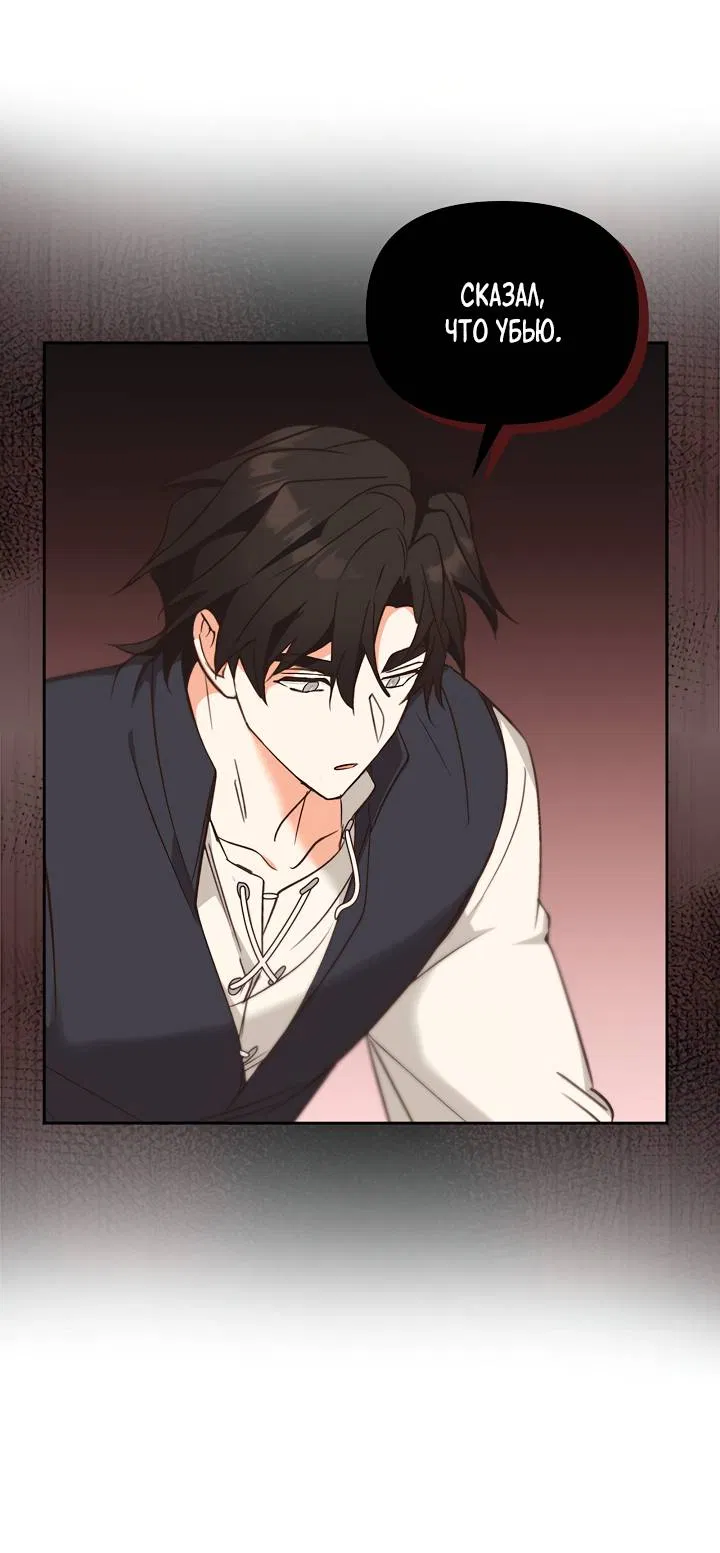 Манга Регас - Глава 56 Страница 12