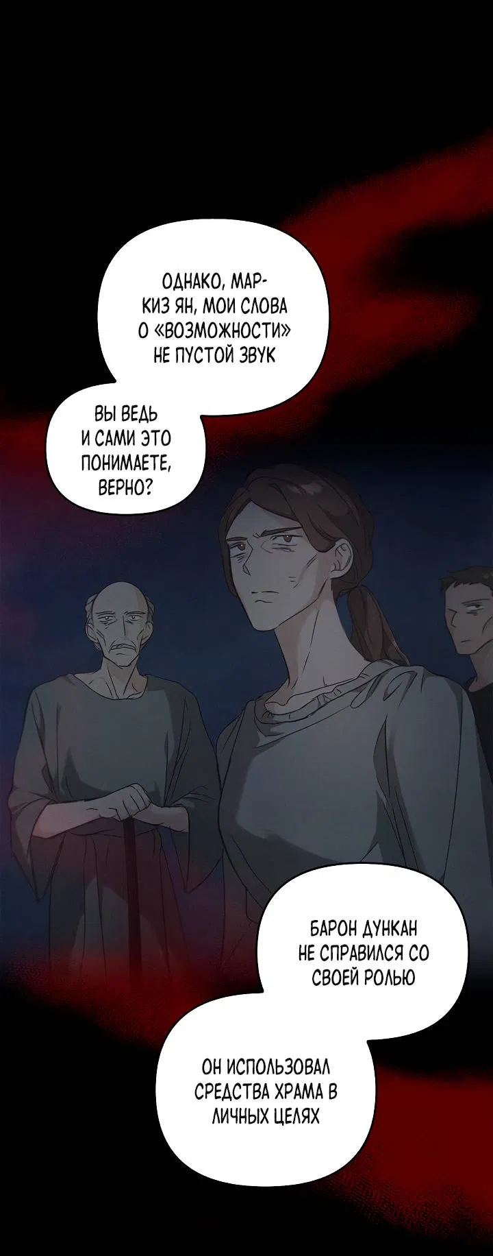 Манга Регас - Глава 56 Страница 64