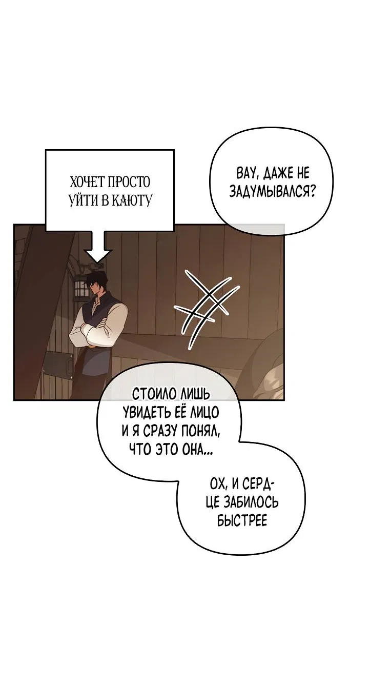 Манга Регас - Глава 56 Страница 3