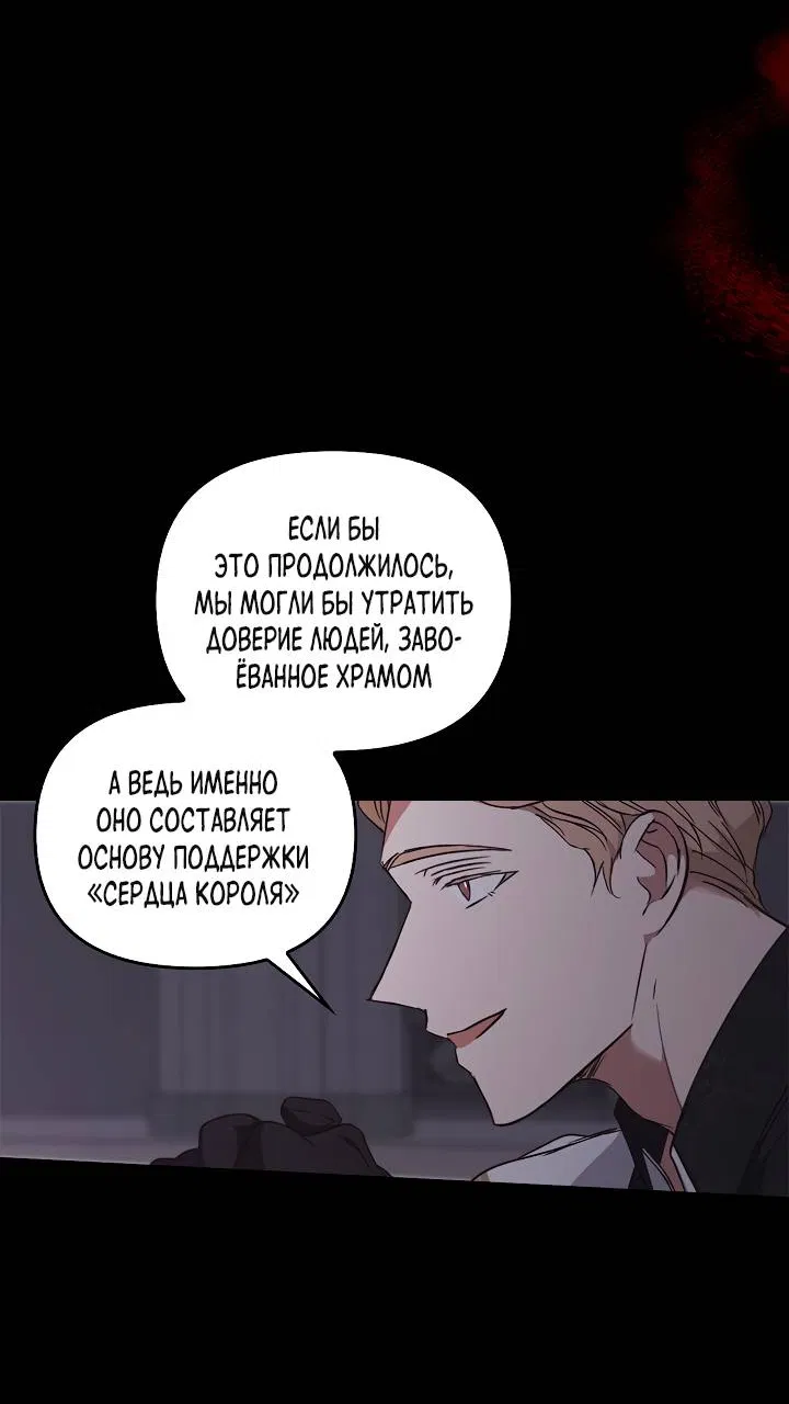 Манга Регас - Глава 56 Страница 65