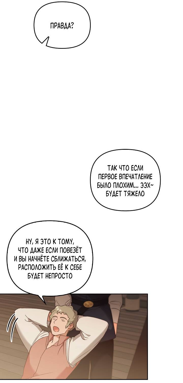 Манга Регас - Глава 56 Страница 6