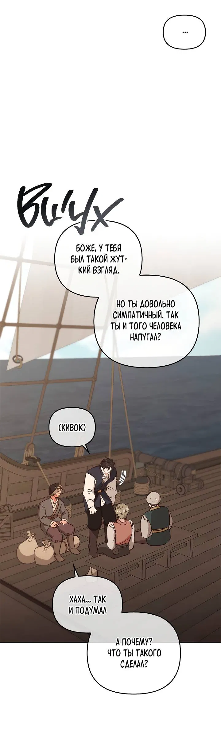 Манга Регас - Глава 56 Страница 11