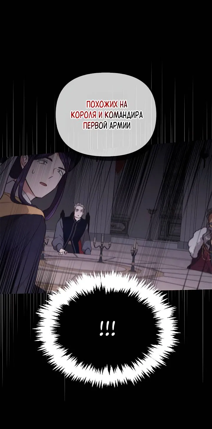 Манга Регас - Глава 56 Страница 71