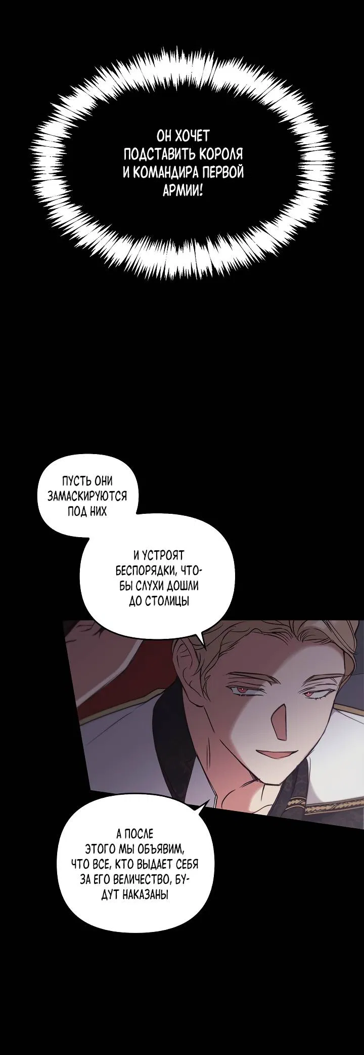 Манга Регас - Глава 56 Страница 72