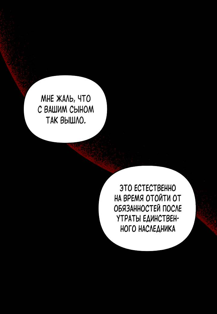 Манга Регас - Глава 56 Страница 58