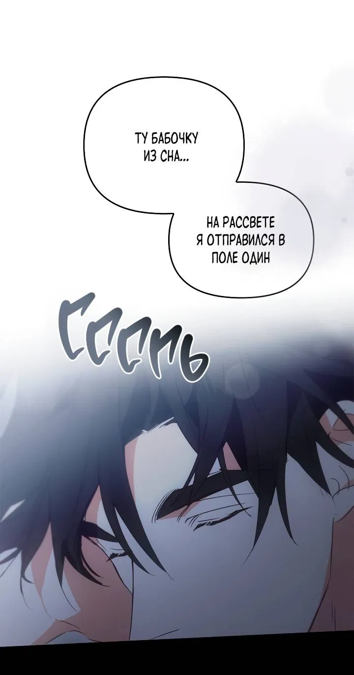 Манга Регас - Глава 56 Страница 40