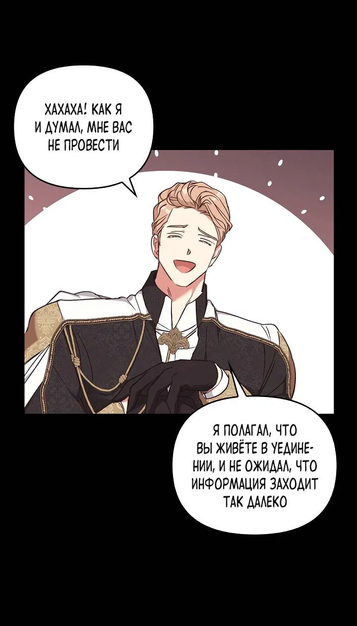 Манга Регас - Глава 56 Страница 63